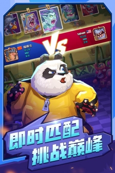 斗獸戰棋最新官方版3