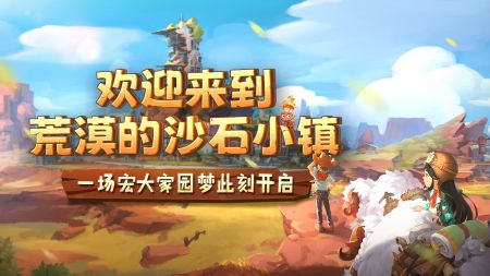 沙石鎮時光手機版0