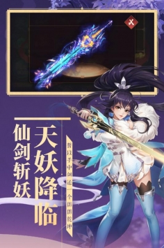 妖靈契最新1