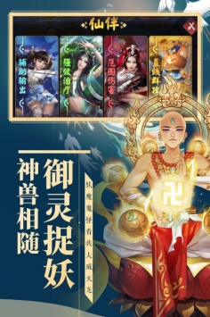 妖靈契最新3
