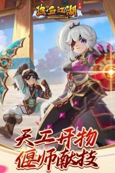 熱血江湖普通版0