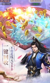 劍斬乾坤紅包版2