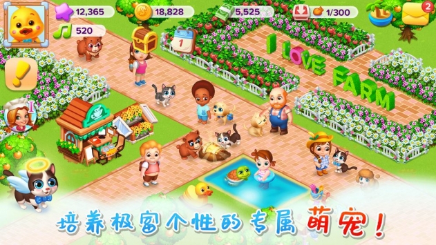 天天農(nóng)場1
