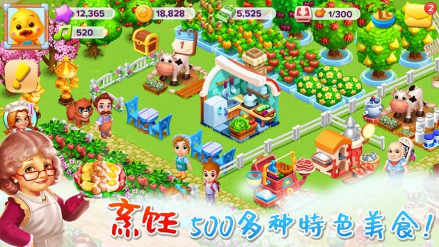 天天農(nóng)場6
