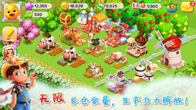 天天農(nóng)場7