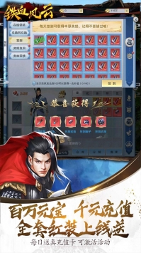 鐵血風云0