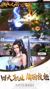 鐵血風云2