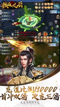 鐵血風云3