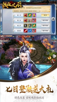 鐵血風云4