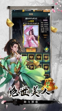 劍客下山2