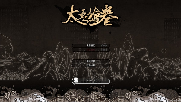 太吾繪卷手機版4