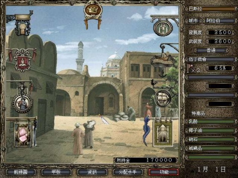 大航海時(shí)代4威力加強(qiáng)版手機(jī)版1