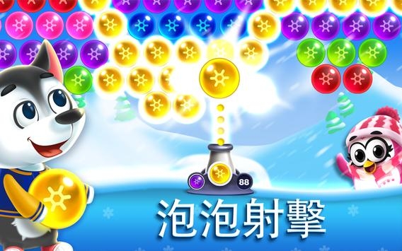 冰凍泡泡龍3