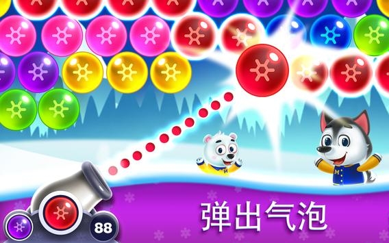 冰凍泡泡龍4