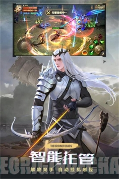 混沌起源最新版1