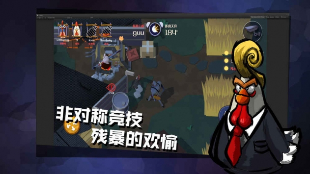 危雞之夜游戲5