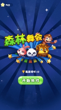 森林舞會1