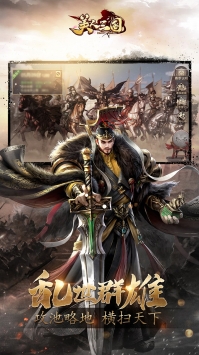 美人三國BT版4
