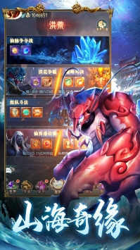山海經異獸錄0