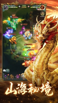 山海經異獸錄2