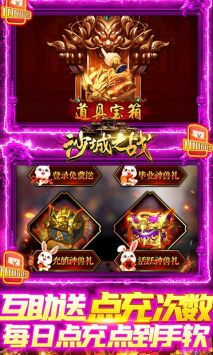 沙城之戰(zhàn)3
