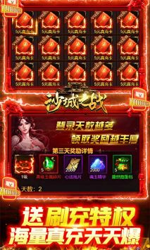 沙城之戰(zhàn)4