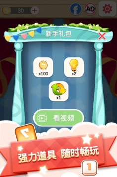 數(shù)字連連看1