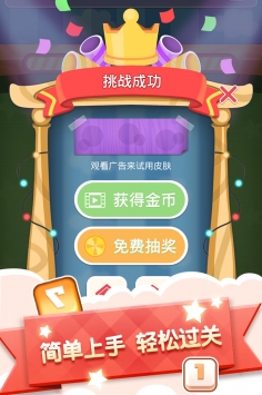 數(shù)字連連看3