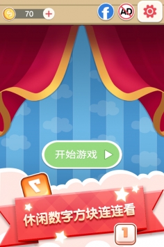 數(shù)字連連看4
