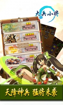 大兵小將手游最新0