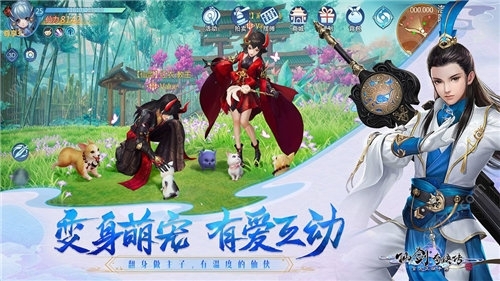 仙劍奇俠傳70