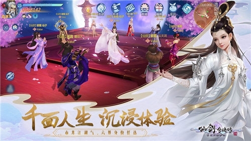 仙劍奇俠傳71