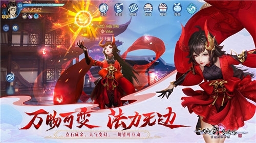 仙劍奇俠傳72