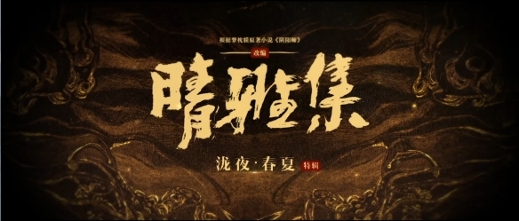瀧夜曲3