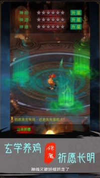 魔神傳奇3