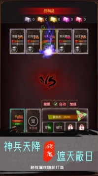 魔神傳奇4