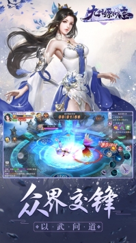九州縹緲志2