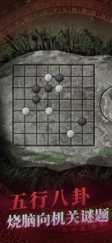 紙嫁衣1