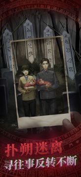 紙嫁衣2