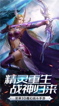 精靈血統3