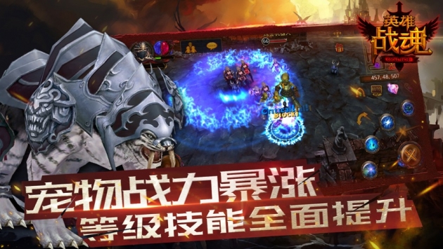 英雄戰(zhàn)魂OL1
