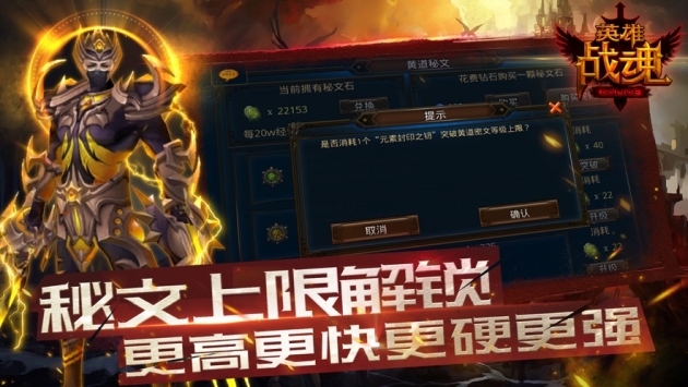 英雄戰(zhàn)魂OL2