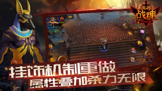 英雄戰(zhàn)魂OL3