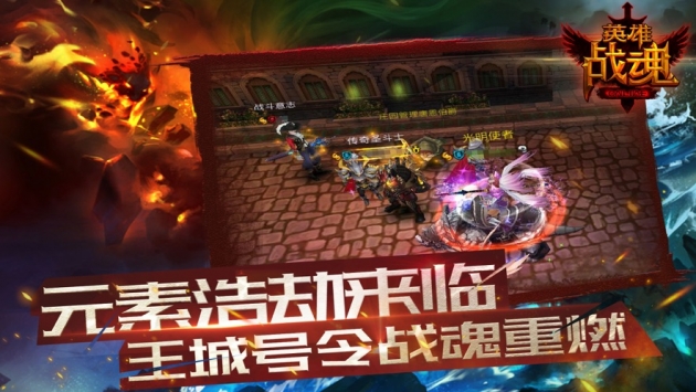 英雄戰(zhàn)魂OL4
