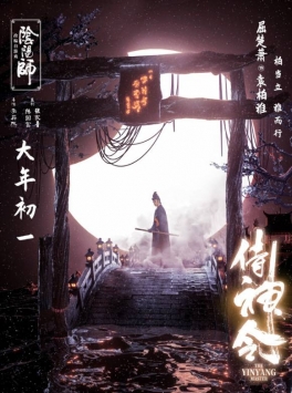 侍神令1