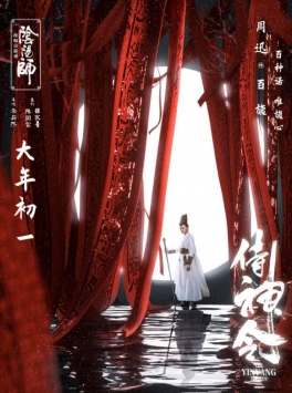 侍神令2
