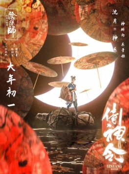 侍神令3