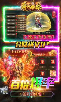 霸世群雄BT2