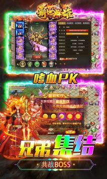 霸世群雄BT3