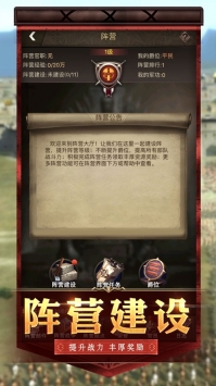 王者之戰明日帝國1